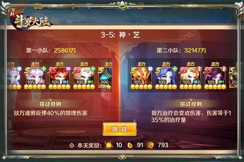特别贡献《新斗罗大陆》圣柱之战排雷指南来啦!_游戏资讯-游民部落(gamecolg.com)