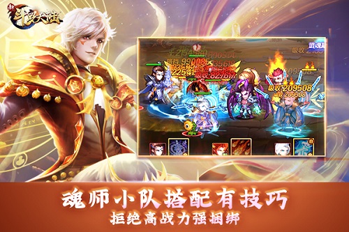 史莱克七怪团结之力《新斗罗大陆》强力小队成长记_游戏资讯-游民部落(gamecolg.com)