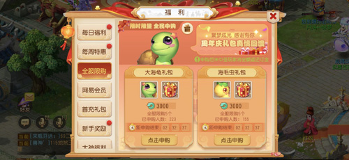 大海龟海毛虫相聚《梦幻西游》手游周年庆!_游戏资讯-游民部落(gamecolg.com)