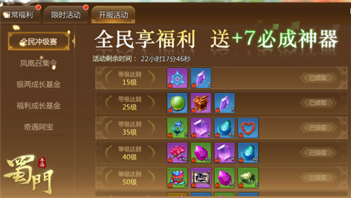 《蜀门手游》新服“摘星”开启上线即领永久时装_游戏资讯-游民部落(gamecolg.com)