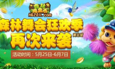 打破固定规律幸运森林舞会游戏技巧高手指南