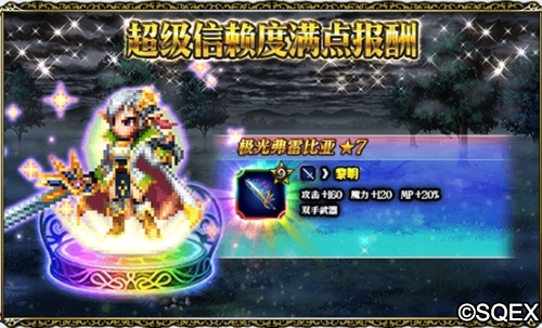 FFBE超强辅助上线水镜巫女芙尔卡降临_游戏资讯-游民部落(gamecolg.com)