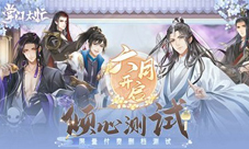 古风乙女恋爱手游《掌门太忙》计费删档测试6月将启