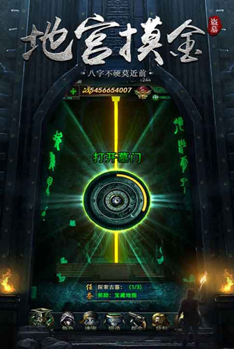 盗墓探险手游我去玩《秘境寻宝英雄》开启摸金之旅_C++语言-游民部落(gamecolg.com)