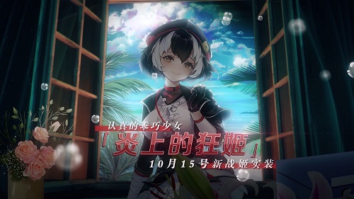 《苍蓝誓约》全新战姬登场_游戏资讯-游民部落(gamecolg.com)