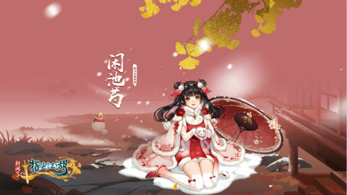 《剑网3:指尖江湖》新春预告陈月新春外装来袭_C++语言-游民部落(gamecolg.com)