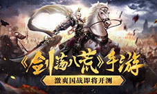 《剑荡八荒》2月底开测还有什么比看妹纸打架更爽