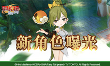 最新原创主角大揭秘全能弹药高冷灵蝶降临妖尾世界