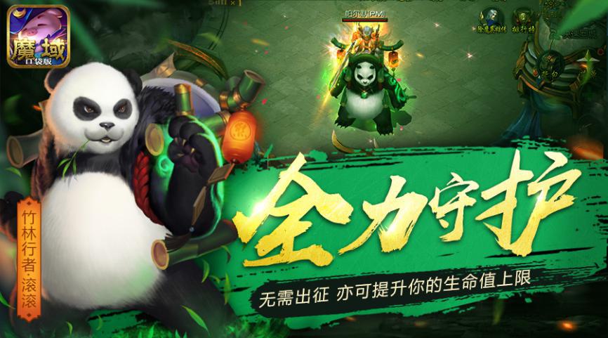 《魔域口袋版》周年庆纪念宠强无敌可骑行战斗_游戏资讯-游民部落(gamecolg.com)
