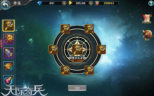 弱肉强食9377《天际奇兵》圣器夺宝激斗上演_游戏资讯-游民部落(gamecolg.com)