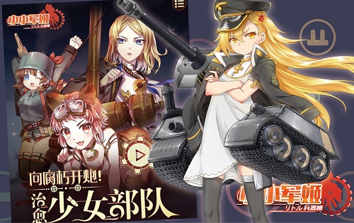 治愈少女空降《小小军姬》四国阅兵萌杀三次元_游戏资讯-游民部落(gamecolg.com)