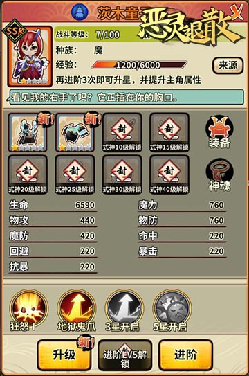 茨木不哭《恶灵退散》阴阳师陪你肝_游戏资讯-游民部落(gamecolg.com)