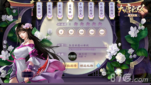 《大唐无双》唯美篇“灵力觉醒”资料片首曝_游戏资讯-游民部落(gamecolg.com)