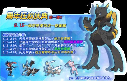 《口袋联盟》燃情夏日一周年庆典盛势开启_游戏资讯-游民部落(gamecolg.com)