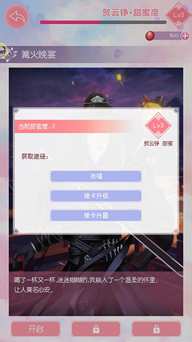 花前月下浪漫约会锦绣奇缘鹊桥仙详解_游戏资讯-游民部落(gamecolg.com)