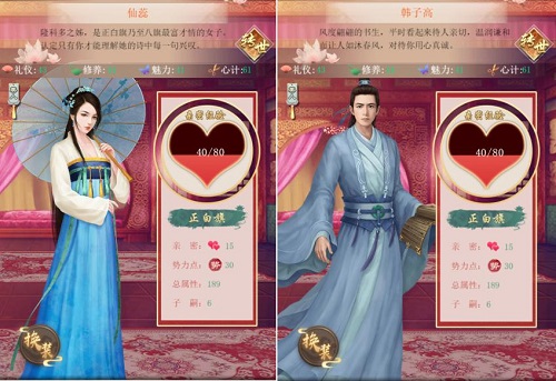 转世良缘我去玩《皇上吉祥2》邂逅真心人_游戏资讯-游民部落(gamecolg.com)