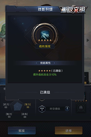 穿越时空的少女《重返文明》新英雄安琪•梅瑟琳_游戏资讯-游民部落(gamecolg.com)