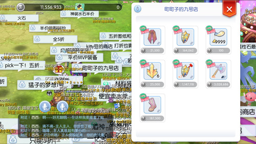 仙境传说RO手游「露天商店」上线_游戏资讯-游民部落(gamecolg.com)