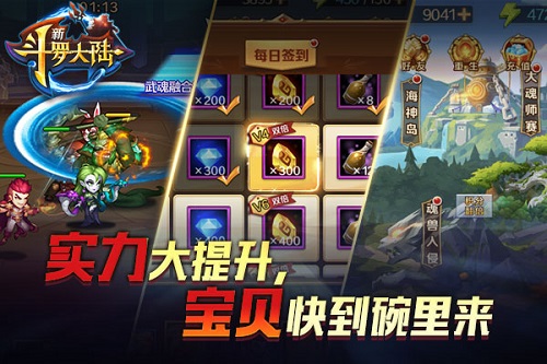 史莱克庆典开启《新斗罗大陆》开学季福利升级_游戏资讯-游民部落(gamecolg.com)