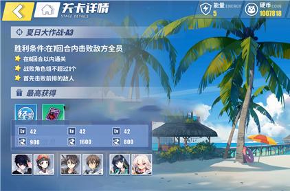 电击文库零境交错a3打法夏日大作战a3阵容推荐_游戏资讯-游民部落(gamecolg.com)