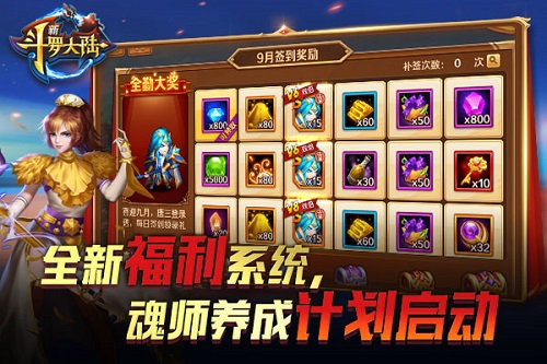 《新斗罗大陆》今日新版上线开启新征程_游戏资讯-游民部落(gamecolg.com)