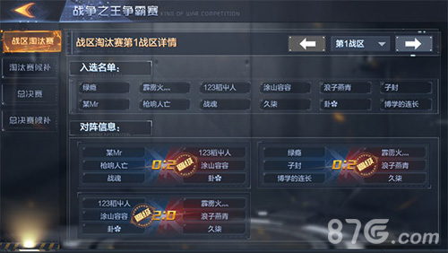 《世界之战》首测火热进行中战争之王争霸赛战火打响_游戏资讯-游民部落(gamecolg.com)