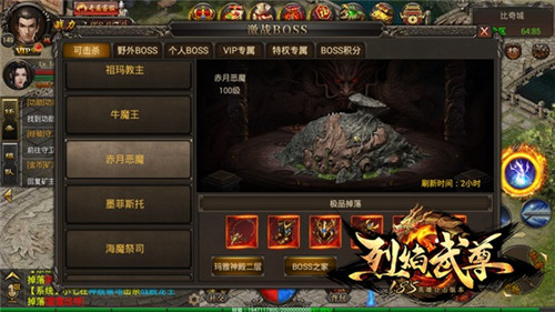 仙峰2018扛鼎巨制《烈焰武尊》三大另类BOSS_游戏资讯-游民部落(gamecolg.com)