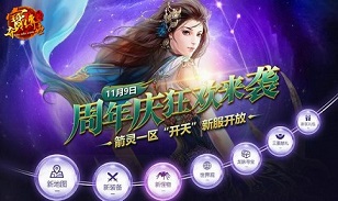打宝新地图登场《夺宝传世》箭灵新区11.9火爆开启_游戏资讯-游民部落(gamecolg.com)