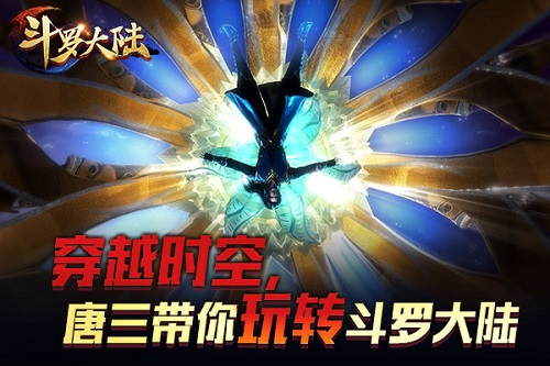 大玩换装趴动画片形象入驻《新斗罗大陆》新版_游戏资讯-游民部落(gamecolg.com)