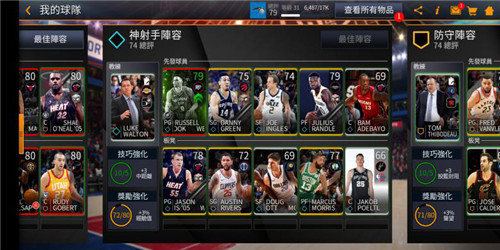 内部资料泄漏《NBALIVEMobile》感恩节版本曝光_游戏资讯-游民部落(gamecolg.com)