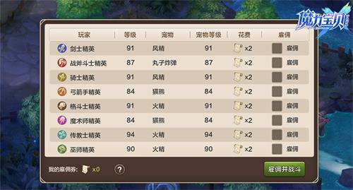 魔力宝贝半周年庆典版本今日发布海量内容重磅登场_游戏资讯-游民部落(gamecolg.com)