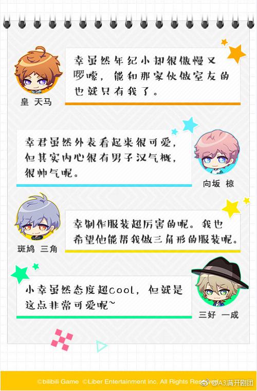 我室友是女装大佬《A3!满开剧团》琉璃川幸大揭秘_游戏资讯-游民部落(gamecolg.com)