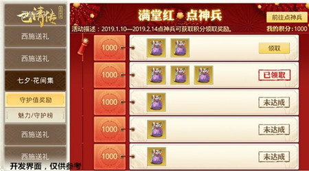《巴清传》春节庆典即将开启_游戏资讯-游民部落(gamecolg.com)