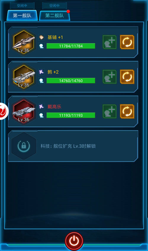 分身不乏术《银河战舰》分基地系统揭秘_游戏资讯-游民部落(gamecolg.com)