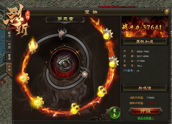 天人合一37《烈斩·灭神》宠物合体功能开启_游戏资讯-游民部落(gamecolg.com)