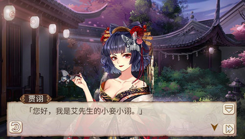 绝美小妾《姬魔恋战纪》贾诩花魁装限时上架_游戏资讯-游民部落(gamecolg.com)