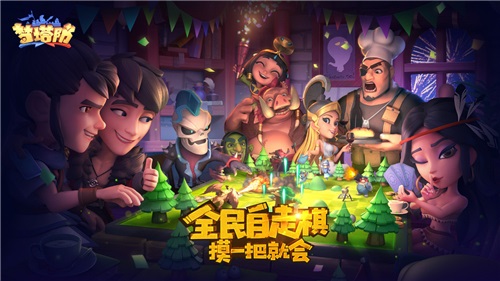 直播平台火热来《梦塔防手游》做主播_游戏资讯-游民部落(gamecolg.com)