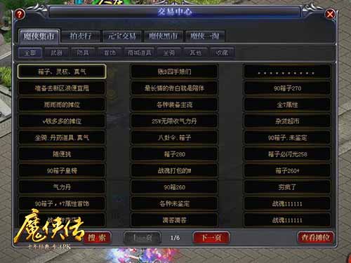 和兄弟再聚清溪村《魔侠传》新服今晚开启_游戏资讯-游民部落(gamecolg.com)