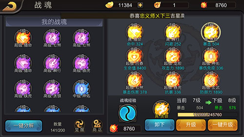 《三国战纪》进化之“战魂觉醒”_游戏资讯-游民部落(gamecolg.com)