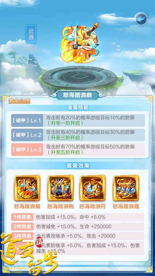 《道友请留步》揭晓最强紫金之谜_游戏资讯-游民部落(gamecolg.com)