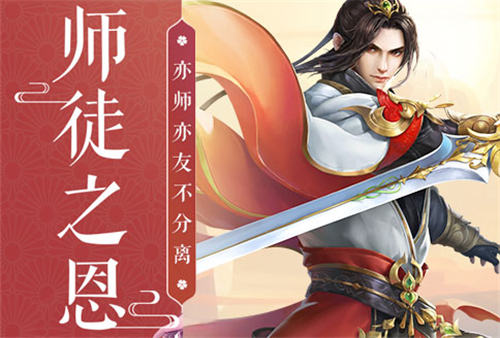 巅峰仙战我去玩《斩魔问道》伴你浪漫修仙_游戏资讯-游民部落(gamecolg.com)
