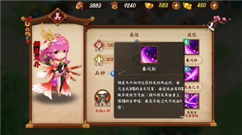 最辣红将出炉《颤抖吧三国》铜雀大乔闪亮登场_游戏资讯-游民部落(gamecolg.com)