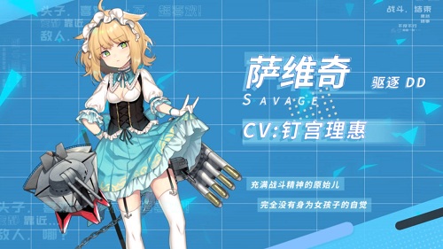 《苍蓝誓约》开学季活动来袭钉宫理惠献声新战姬_游戏资讯-游民部落(gamecolg.com)