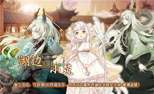 九州沐茶香《食之契约》全新版本喜迎金秋_游戏资讯-游民部落(gamecolg.com)