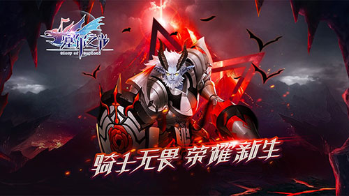 铁汉柔情玫瑰骑士《塞尔之光》新职业上线_游戏资讯-游民部落(gamecolg.com)