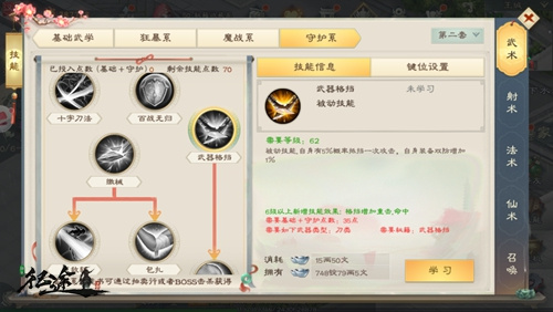 《绿色征途》手游第二职业全解析！_游戏资讯-游民部落(gamecolg.com)