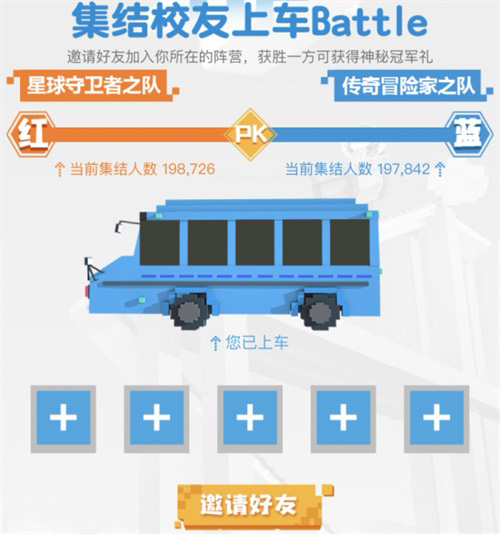 欢乐校园开学季《手工星球》送你限量礼包!_游戏资讯-游民部落(gamecolg.com)