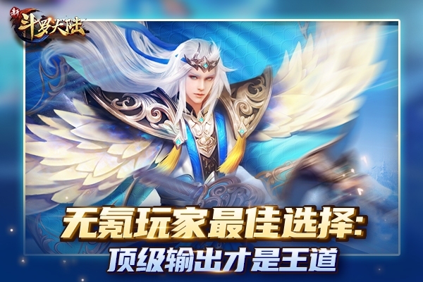 魂师全面封神《新斗罗大陆》谁才是你的得力魂师_游戏资讯-游民部落(gamecolg.com)