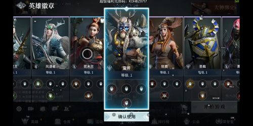 《猎手之王》老E上演“冰上华尔兹”!_游戏资讯-游民部落(gamecolg.com)