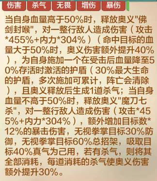 噩梦降临《侠客风云传OL》天煞魔荆棘前来助战_C++语言-游民部落(gamecolg.com)